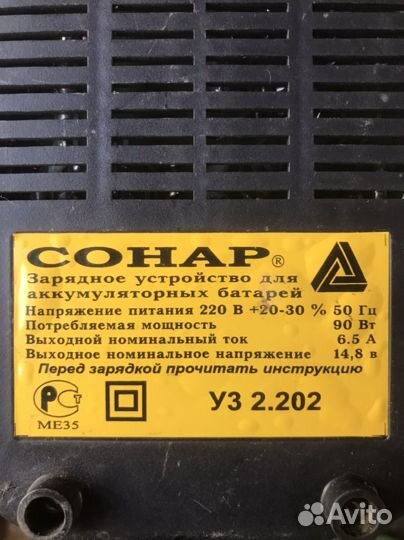 Зарядное