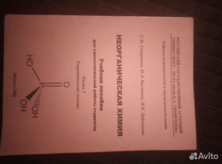 Учебные пособия для студентов по химии