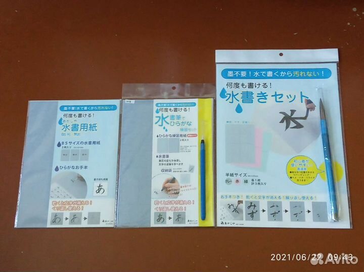 Водный набор для каллиграфии