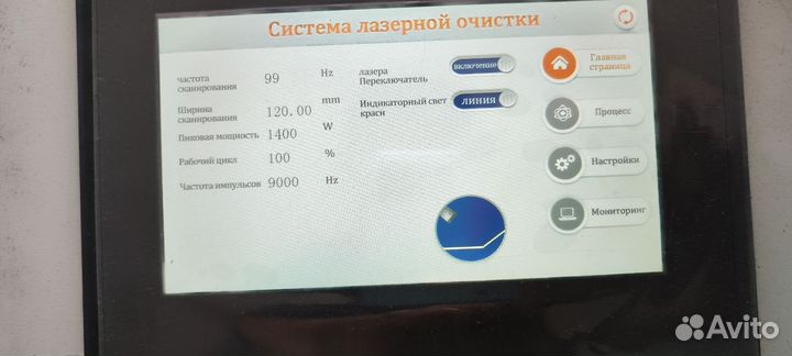 Аппарат лазерной чистки металла