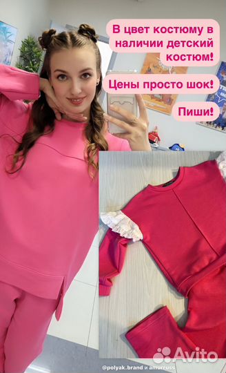 Костюм женский трикотаж