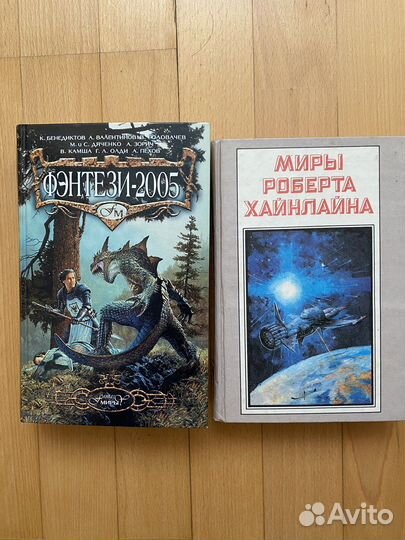 Книги фентези, фантастика