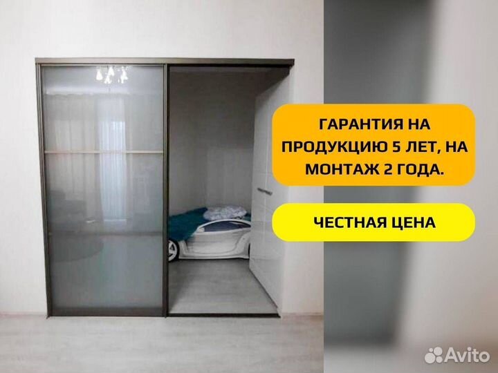 Перегородки