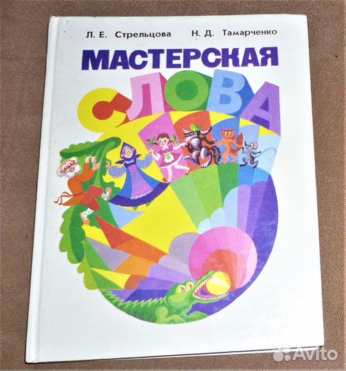 Из дневников путешествия Гарин. 8 книг