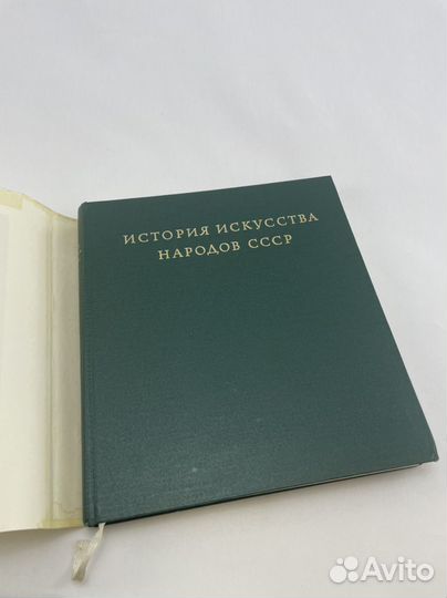 История искусства народов СССР. Том 3