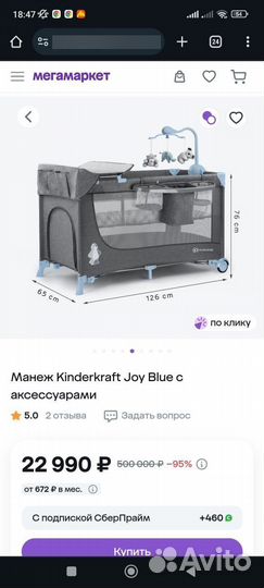 Манеж кровать kinderkraft