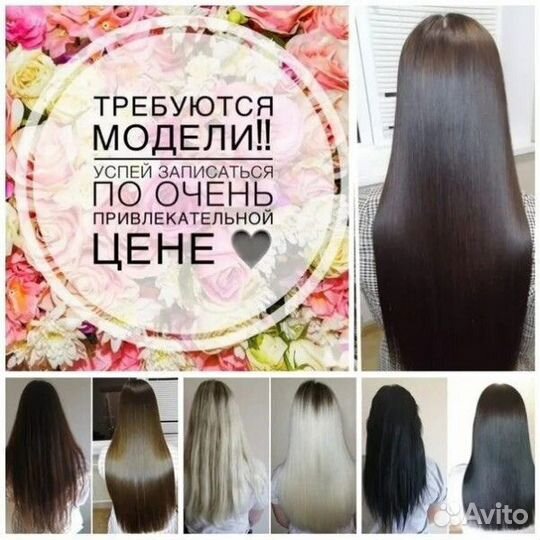 Ищу модель на реконструкцию волос