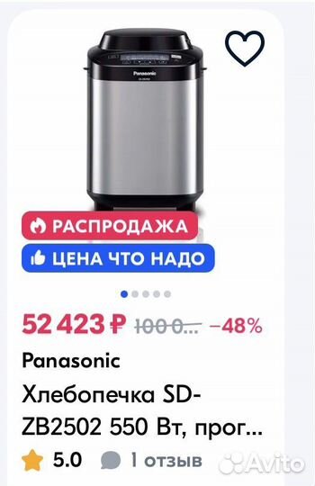 Хлебопечка panasonic sd zb2502