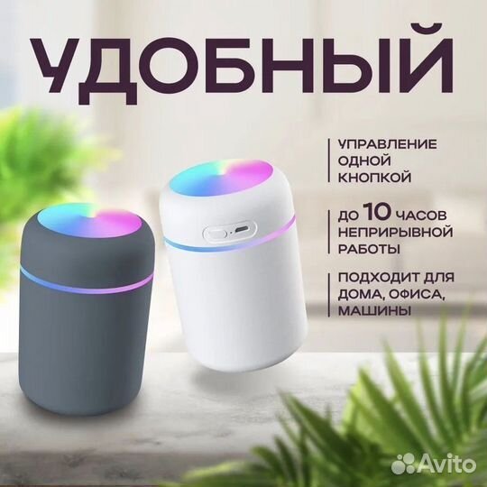 Компактный увлажнитель воздуха