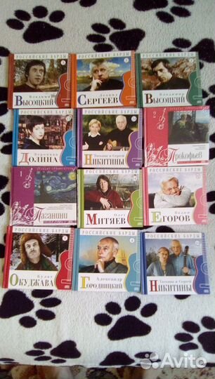 Российские барды