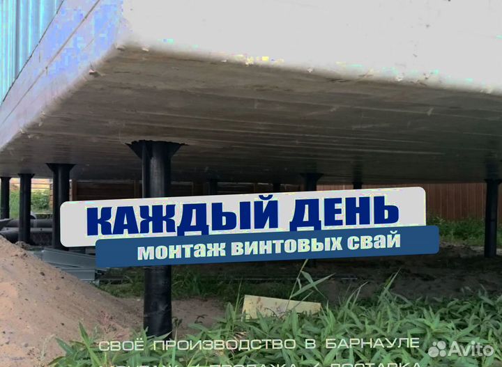 Фундамент на винтовых сваях