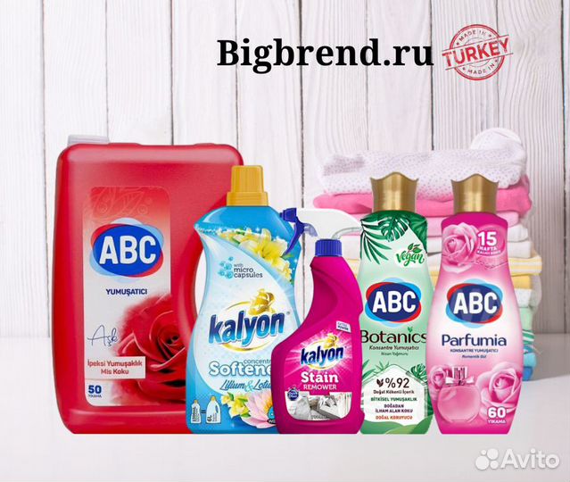 Бытовая химия оптом