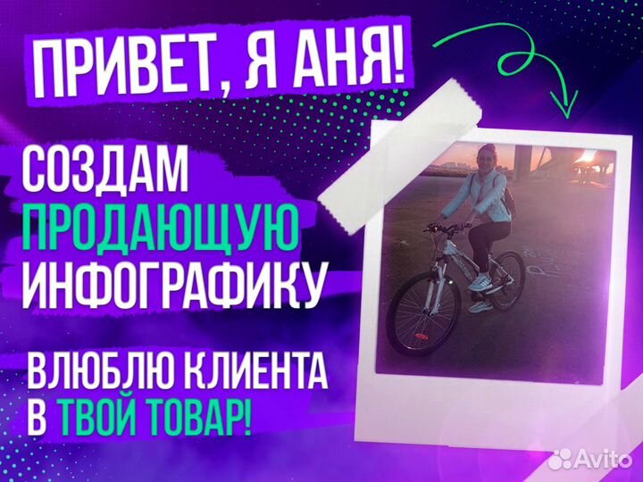 Создание карточек на wildberries ozon инфографика