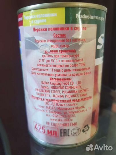 Персики в сиропе 425мл sler