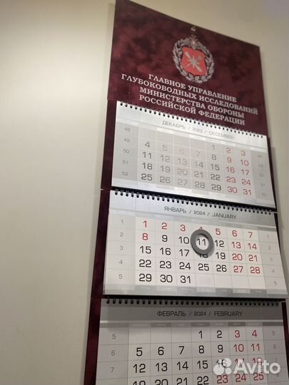 Календарь гуги мо РФ