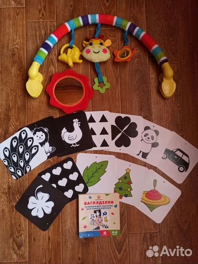 Дуга с игрушками