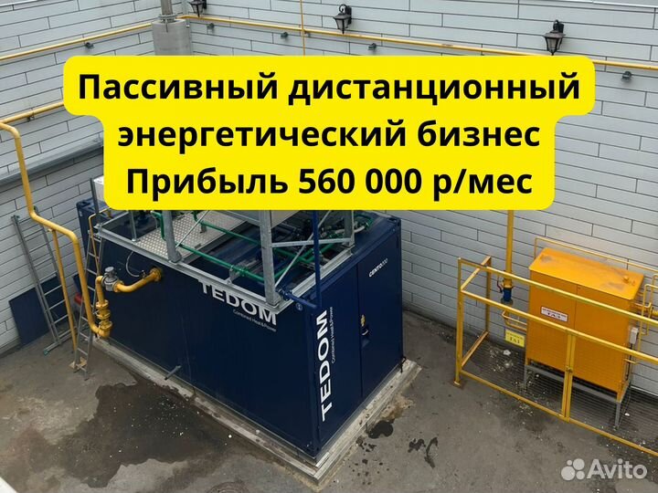 Готовый бизнес генерация энергии