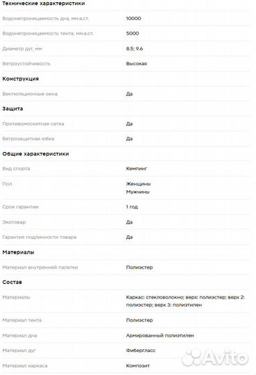 Палатка 4-местная Northland Instant 4