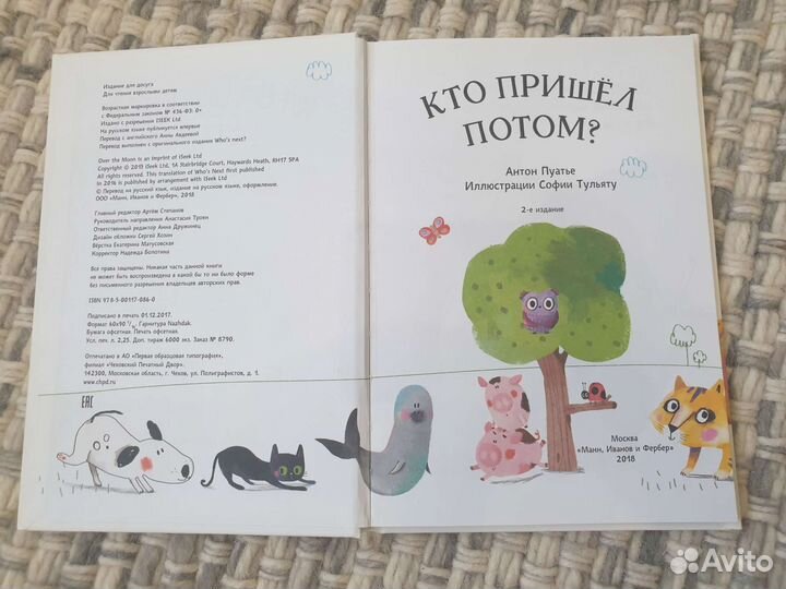 Миф детство 