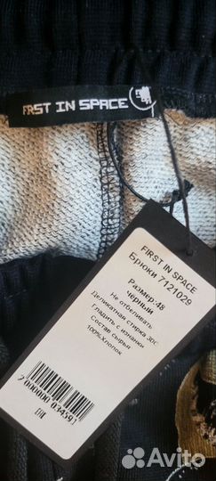 Спортивный костюм 