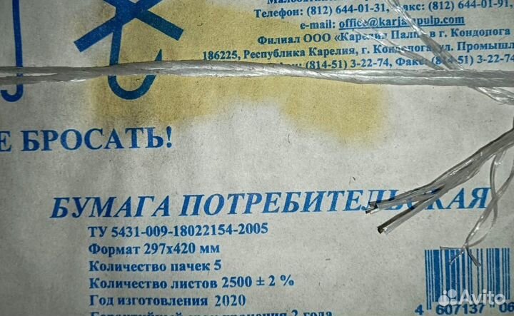 Бумага А3