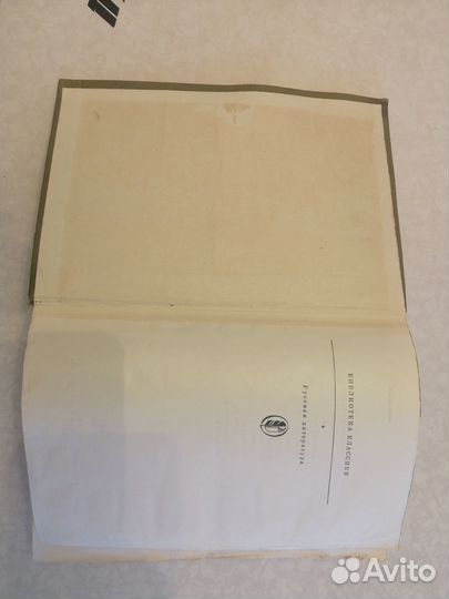 Евгений Онегин книга, библиотека классики, 1980г