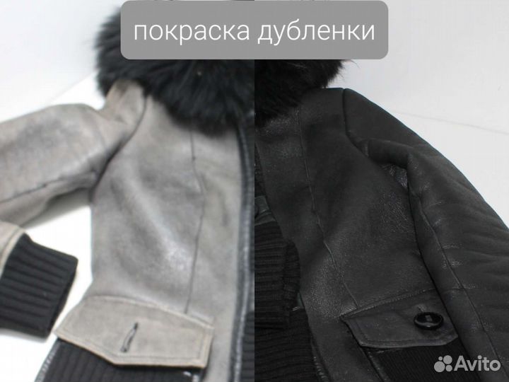 Покраска кожанных курток