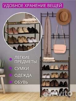 Вешалка - полка напольная