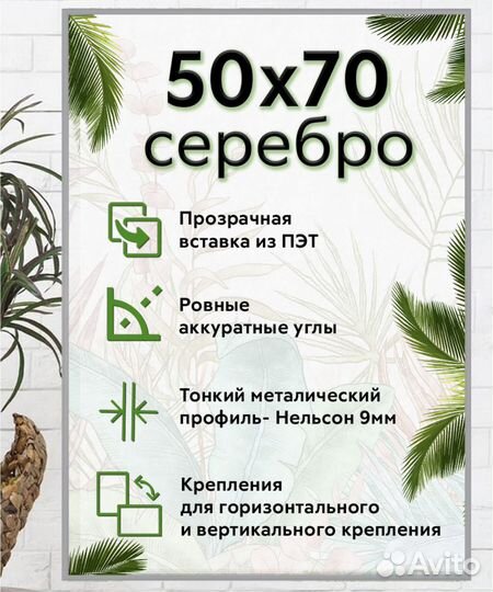 Фоторамка Нильсон 50/70