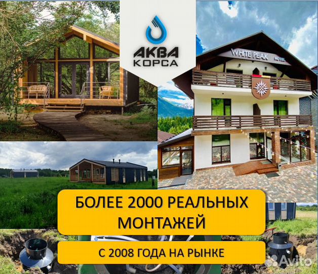 Септик под ключ