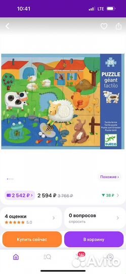 Djeco пазл гигант