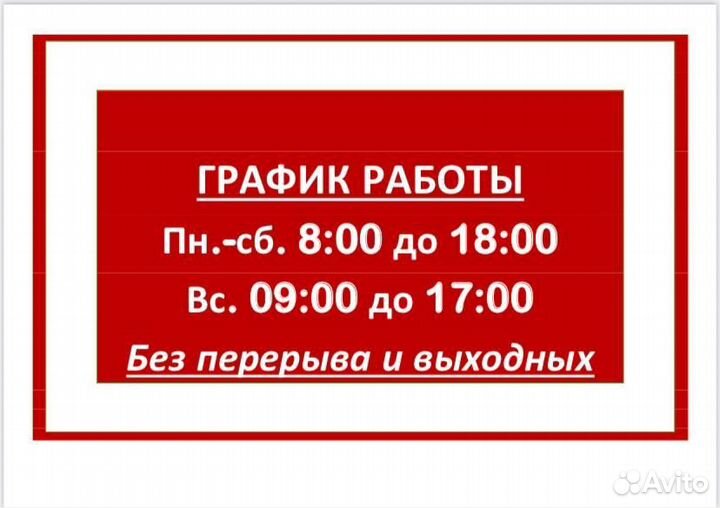 Поилка вакуумная волтера пв-8