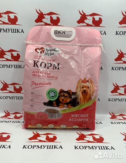 Здоровые Друзья корм для собак мелких пород