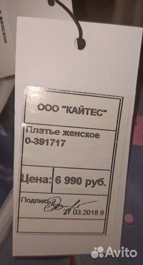 Платье Calista 2018