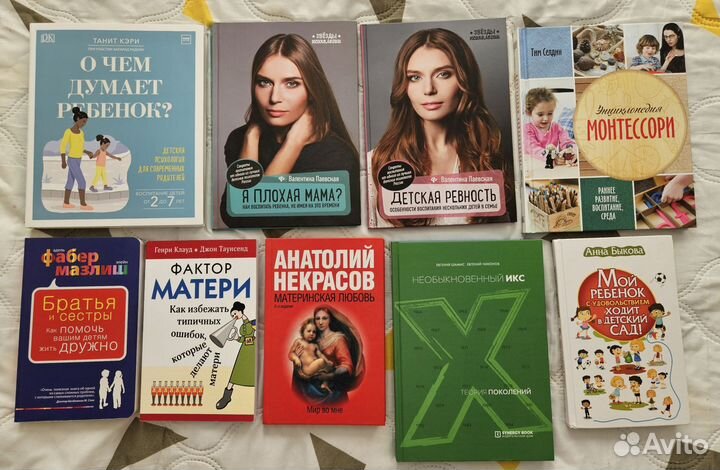 О чем думает ребёнок. Я плохая мать