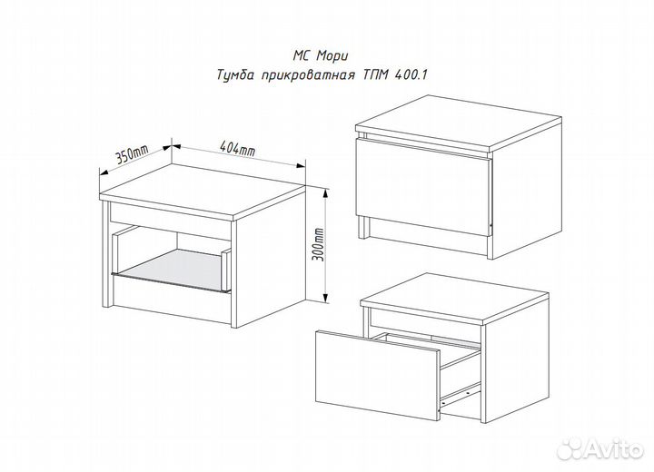 Тумба прикроватная. Белый