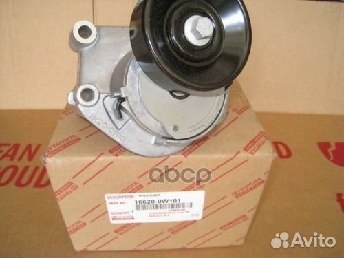 Натяжитель ремня 1-3uzfe 16620-0W101 toyota