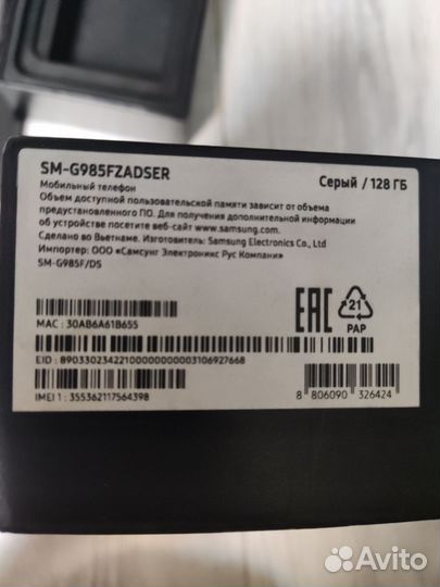 Samsung Galaxy S20+, 8/128 ГБ