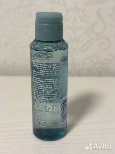 Для снятия макияжа с глаз