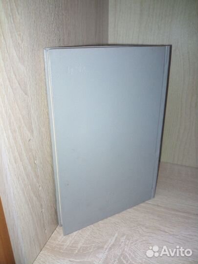 Численные методы в гидрологии. Шелутко В. 1991г