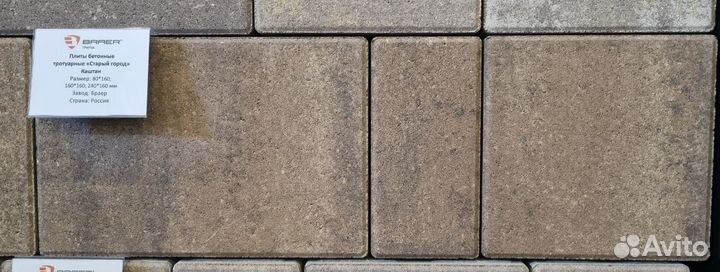 Брусчатка, тротуарная плитка завода Браер