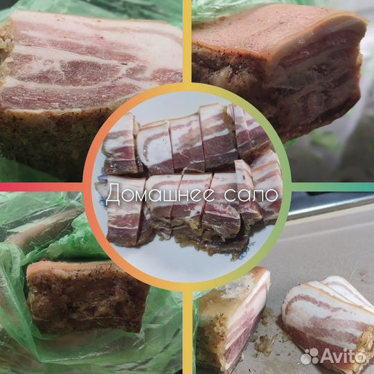 Сало домашнее