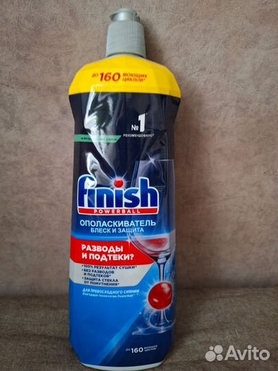 Finish ополаскиватель для посудомоечных машин