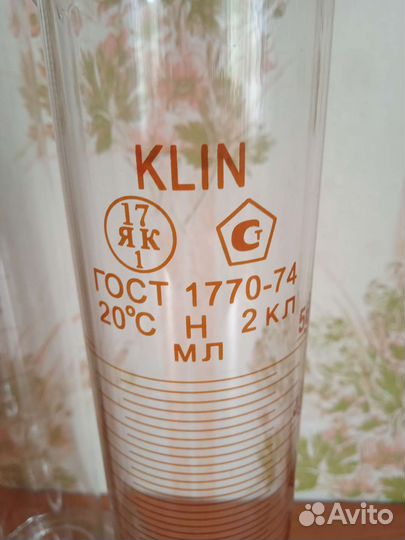 Мерные цилиндры