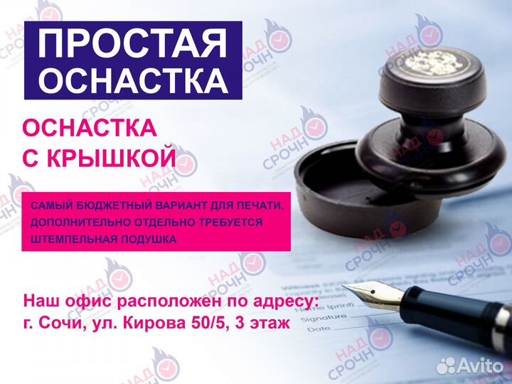 Изготовление печатей и штампов