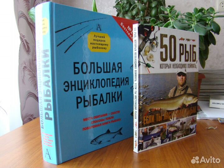 Литература о рыбалке