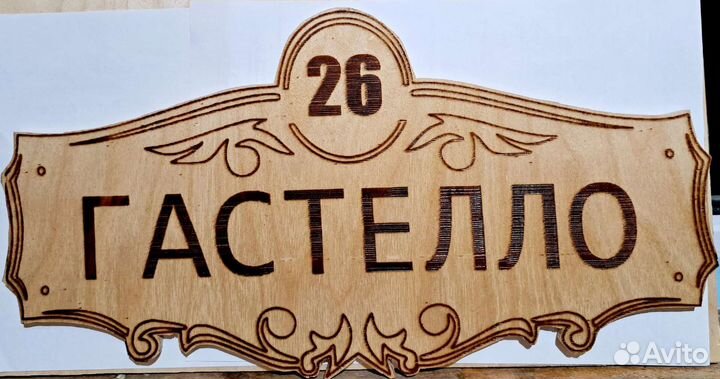 Выжигание по дереву