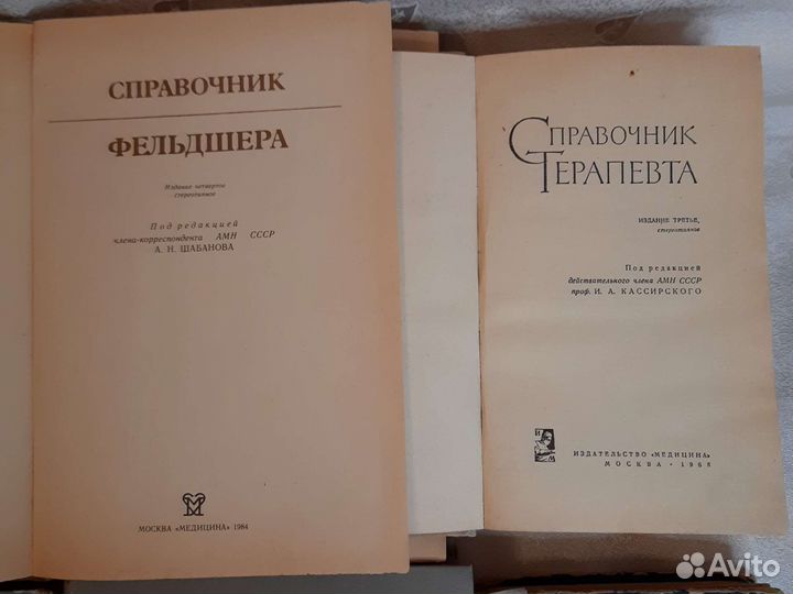 Медицина учебники