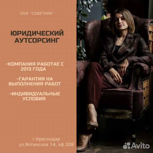 Юрист для бизнеса