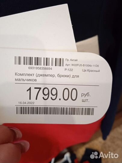 Спортивный костюм